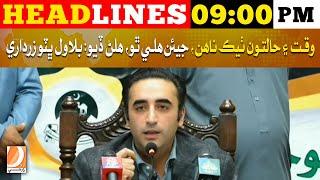 Headlines 09 PM | 30 September 2024 | Dharti Tv News