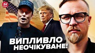 ТИЗЕНГАУЗЕН: Новий ПЛАН США по Україні! Маск ПІДСТАВИВ Трампа: ЗЛИВ таємне про ЗАКІНЧЕННЯ ВІЙНИ