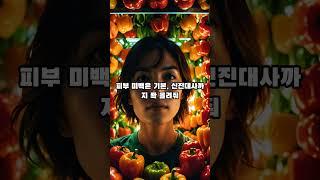 꿀 피부 좋은 음식 #영양식