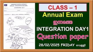 CLASS 1 INTEGRATION DAY 1 ANNUAL EXAM 2025  TODAY'S QUESTION PAPER | STD 1 TODAY'S ANSWER KEY