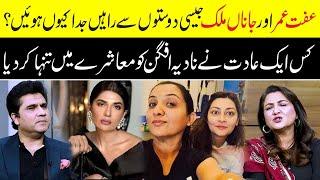 What happened between Iffat Umar, Jana Malik & Nadia Afgan? | Zabardast with Wasi Shah | Neo News