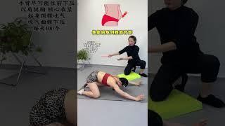 开肩美背锻炼迷人气质 这一个动作就够了，瘦肚子薄背美肩～居家锻炼