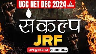 UGC NET DEC 2024 PREPARATION STRATEGY | संकल्प JRF