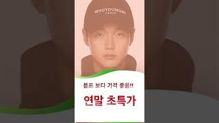 블프 보다 더 큰 세일 #명품직구 #명품신상 #명품해외직구 #직구사이트