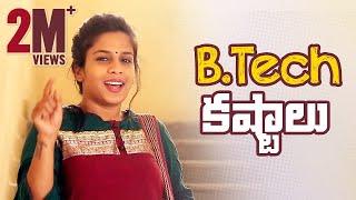 B.Tech Kashtalu || Mahathalli || Tamada Media