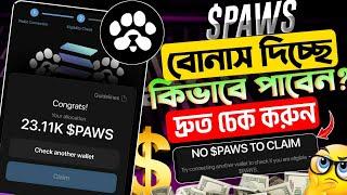 PAWS Solana OG Checker | Paws Token Bonus | No Paws To Claim | Paws New Update OG Reward