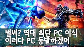 5년에서 1.2년으로! 갈수록 단축되는 플스 게임 PC 이식 외 | 게임 헤드라인