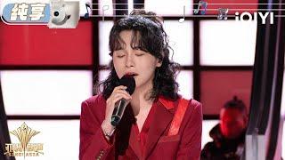 [Stage] Zhou Feige "This is Good" | Sing!Asia | iQIYI SuperShow