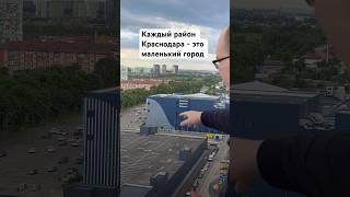 10 лет назад здесь ничего не было #квартирысочи  #квартирыкраснодар #квартирымосква #квартирыспб
