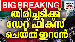 പശ്ചിമേഷ്യ സംഘര്‍ഷ ഭരിതം| middle east news update I NEWS INDIA MALAYALAM