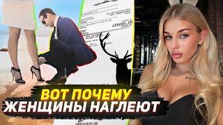 САМЫЕ ТУПЫЕ мужские поступки в отношениях с женщиной ВОТ почему женщины наглеют