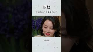 在难熬的日子里学会自愈，这才是一个年轻人该有的样子 #陈数 #自愈方法 #难熬日子 #年轻人生活 #心灵疗愈 #自我成长 #情绪调理 #健康生活 #积极心态