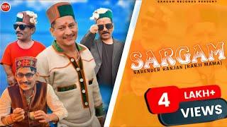 Sargam 2021 || Narender Ranjan || Latest Himachali Song || Sargam Records || Rajeev Negi ||