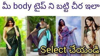 Saree selection tips based on your body type