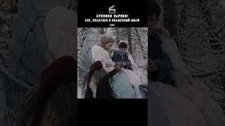 Королева угощает Эдмунда ▪️ х/ф «Хроники Нарнии: Лев, колдунья и волшебный шкаф» #кино #фильм
