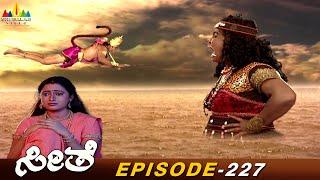 Rakshasi Surasi Stopped Hanuman in The Sea | Seethe-Kannada Ramayan | Episode-227 | Sri Balaji Video