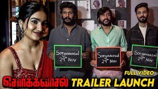 Full Video : RJ Balaji 's Sorgavaasal Trailer Launch | Lokesh Kanagaraj Anirudh Selvaraghavan Saniya