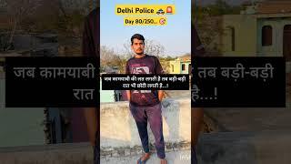 Target 2025...#motivation #study #vardi #ssc #upsc #like #subscribe