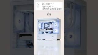 역시는 역시  잘만 P30 화이트 감성 게이밍 조립컴퓨터 #pcbuild ️