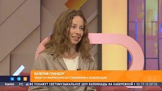 Валерия Гринберг о сколиозе и осанке на телеканале БСТ