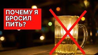 Почему я бросил пить? Выводы после 9 месяцев без алкоголя. Прогулка на природе