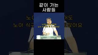 성문침례교회 성문기독학교 하바예 | 같이 가는 사람들 | 하바예
