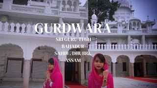 Dhubri Gurdwara Sri Guru Teg Bahadur Sahib Ji|Dhubri Gurudwara|Dhubri,Assam|Vlog|Sushmita's World