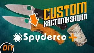 Кастомизация SPYDERCO TENACIOUS. G-10 или карельская береза