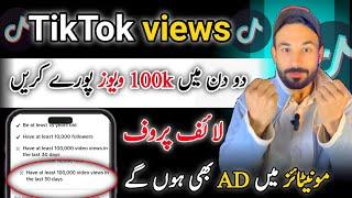 Free Tiktok Likes 2024 | Tiktok Par Likes Followers Views Kaise Badhaye 2024 | Free Tiktok Likes