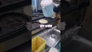 경주 10원빵 만드는 과정 #경주황리단길 #10원빵 #로컬크리에이터
