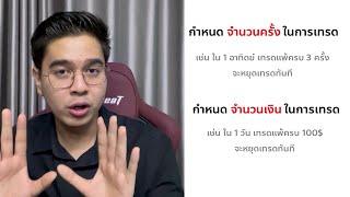 2 วิธีรับมือ กับการขาดทุนหนัก !!