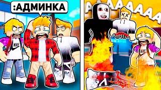 Я Использовал АДМИН КОММАНДЫ в Murder Mystery 2 РОБЛОКС (Троллинг Админкой ROBLOX)