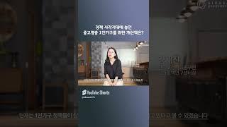 [ENG SUB] A one-person household is still a household in every sense