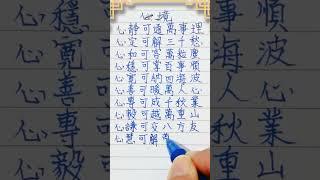 心境，心靜可通萬事理 #老人言 #人生感悟 #養老生活 #簡單人生 #人生之道 #情感