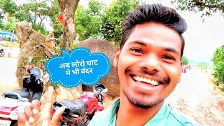 loro ghat shiv mandir||लोरो घाट में बंदर आ गया||#loroghat