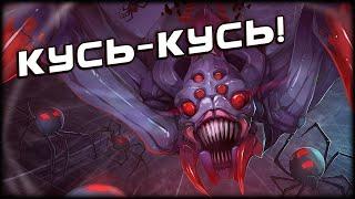 Broodmother 10000 ммр средний в доте! Кунка керри контр пик найден??? Или же нет!?!?