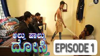 Althu Palthu Dosthi Kannada Comedy Episode 1 | Team AK Creations | The AK