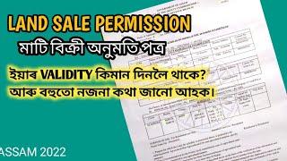 Land sale permission 2022। Sale permission assam