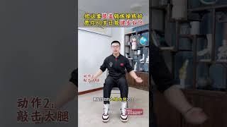 每天一套膝盖锻炼操，谁练谁受益 膝盖锻炼是每个中老年人的必修课中老年锻炼 膝关节 膝盖保养