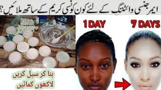 Best Skin whitening Creams | Rang Gora Karne wali cream| Best skin lightening Cream |Viral whitening