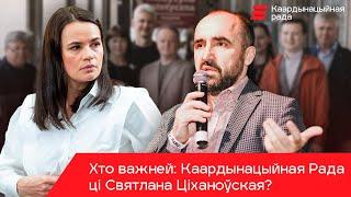 СПРАВАЗДАЧА: КР зробіць справаздачу за год працы / Каардынацыйная рада