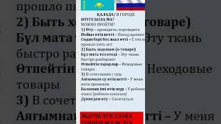 BARINE ARNALGAN QAZAQ TILI