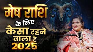 Mesh Rashi Rashifal 2025 !!! Dr. Y Rakhi Astrologer !!!