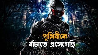 পৃথিবী মহা বিপদে , Crysis Remastered stream with gameholic arnab