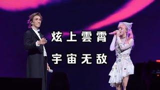 Huang Xiaoyun x Terry Lin | Duet "Rose in the Palm" (JJ Lin & G.E.M. Cover) | 241102 Beijing Concert