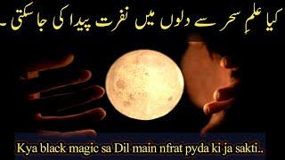 BLACK MAGIC DANIA MAIN KASAY AYA !!