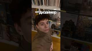 меня зовут артём, и я — веб-дизайнер #webdesign #дизайн #website #вебдизайн