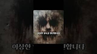 부엌 바닥에 나타난 얼굴? '벨메즈의 얼굴'