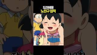 훈발놈을 압도하는 노진구의 업적