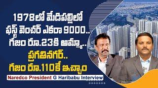 First Plot Sold @Rs.23 per Yard | NAREDCO President G.Haribabu | Hyderabad RealEstate Telugu Podcast